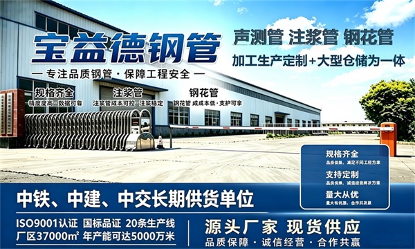 宝益德钢管仓储生产基地，揭阳本地现货仓库，厂区占地37000㎡